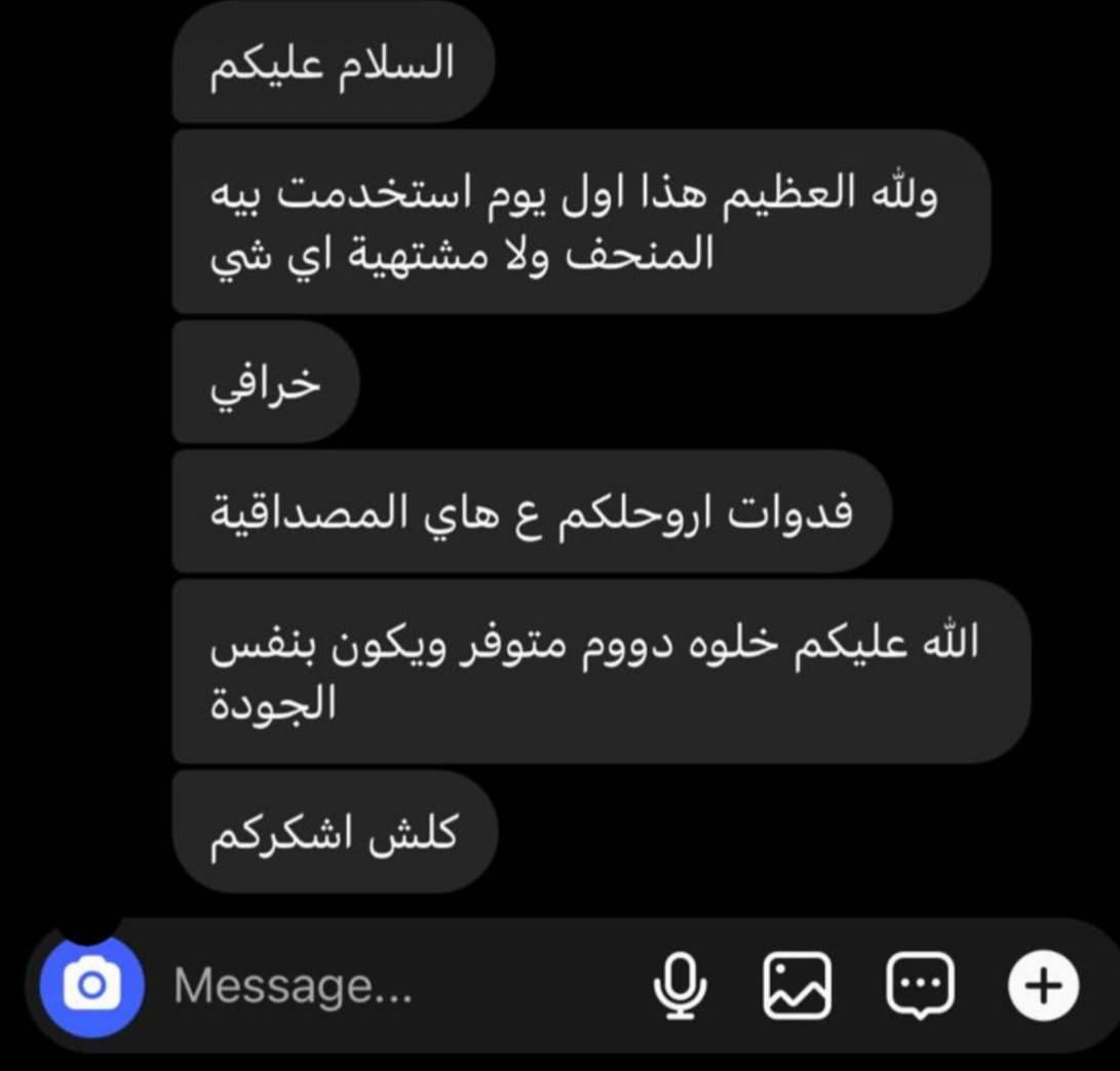 رأي زبون