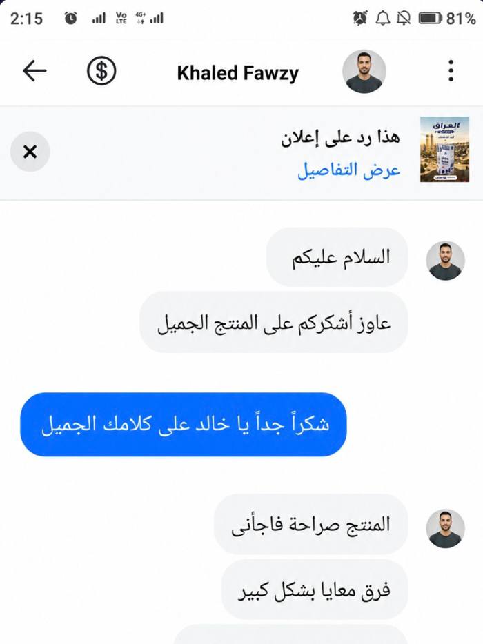 رأي زبون
